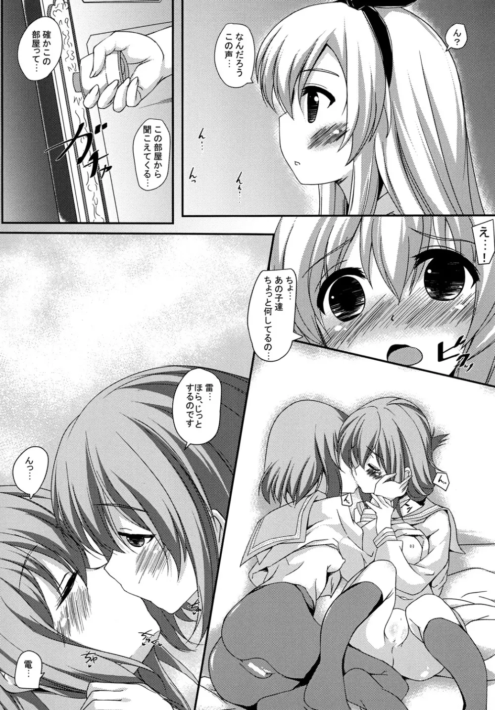Cotton candy Page.4