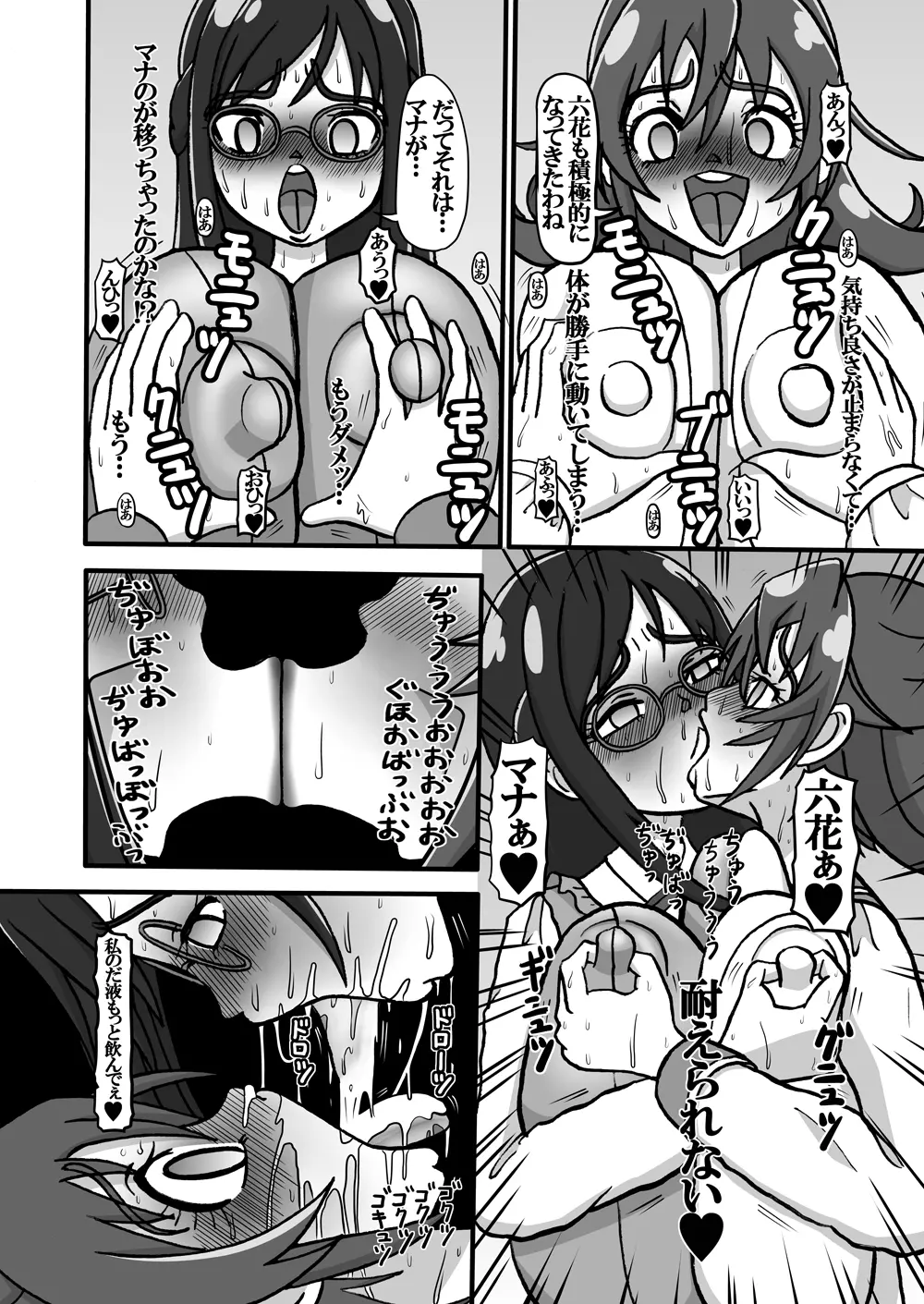 Sweetie Girls 11 ~六○の妖艶なるジャンパースカート少女~ Page.10