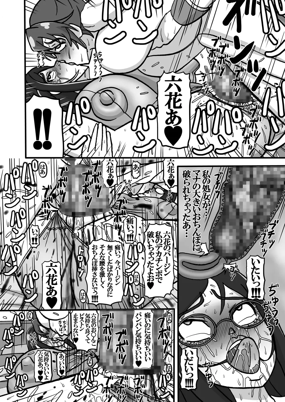 Sweetie Girls 11 ~六○の妖艶なるジャンパースカート少女~ Page.12