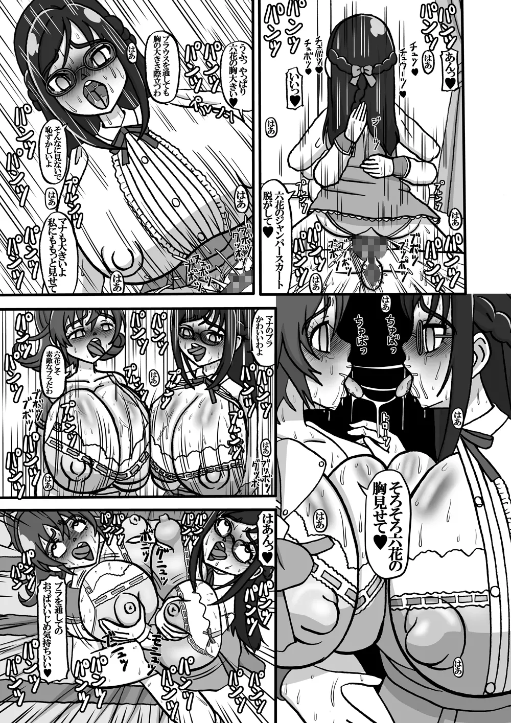 Sweetie Girls 11 ~六○の妖艶なるジャンパースカート少女~ Page.13