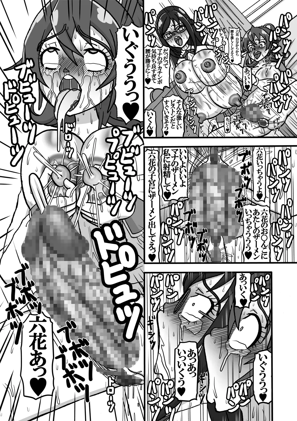 Sweetie Girls 11 ~六○の妖艶なるジャンパースカート少女~ Page.15
