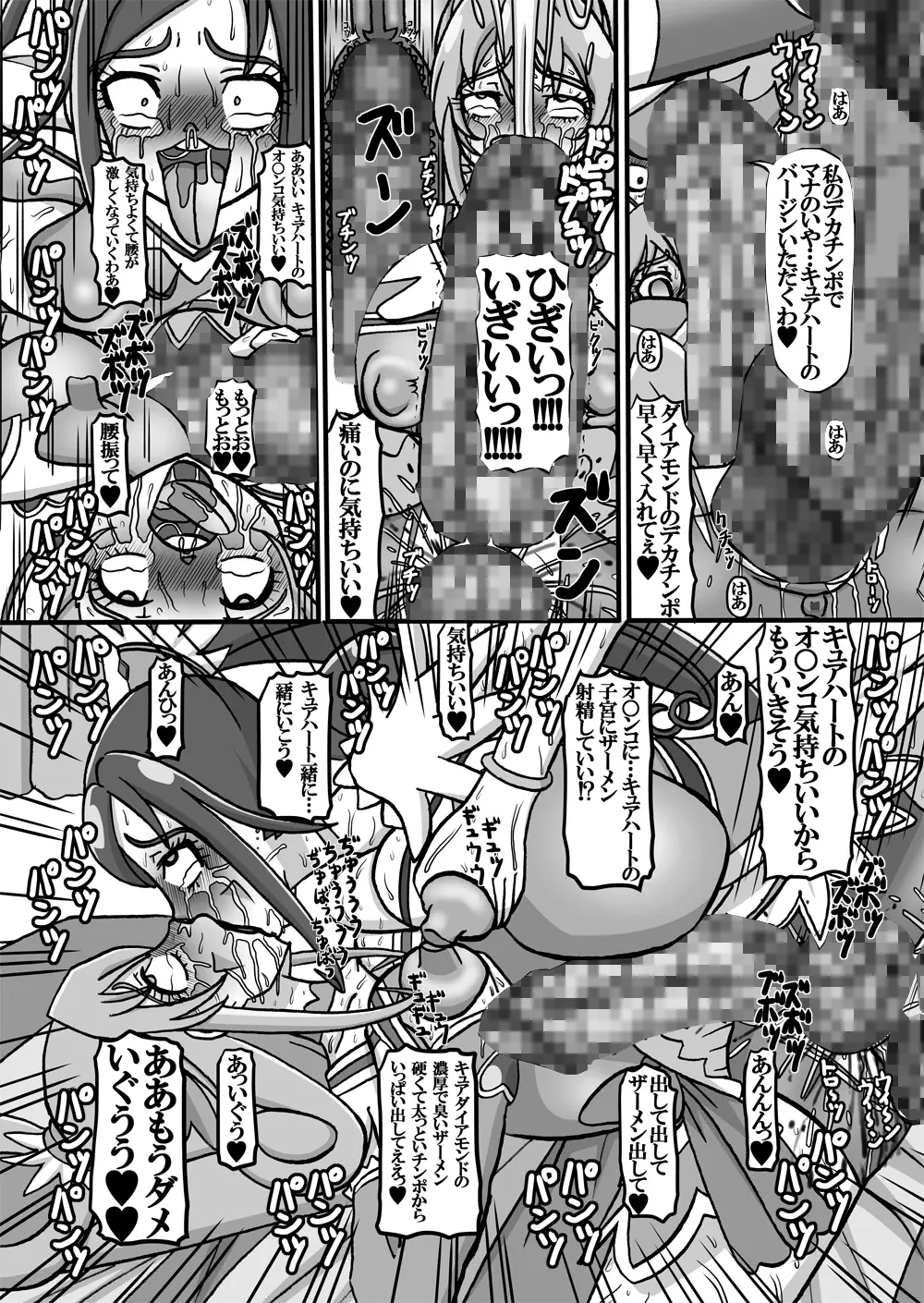Sweetie Girls 11 ~六○の妖艶なるジャンパースカート少女~ Page.20