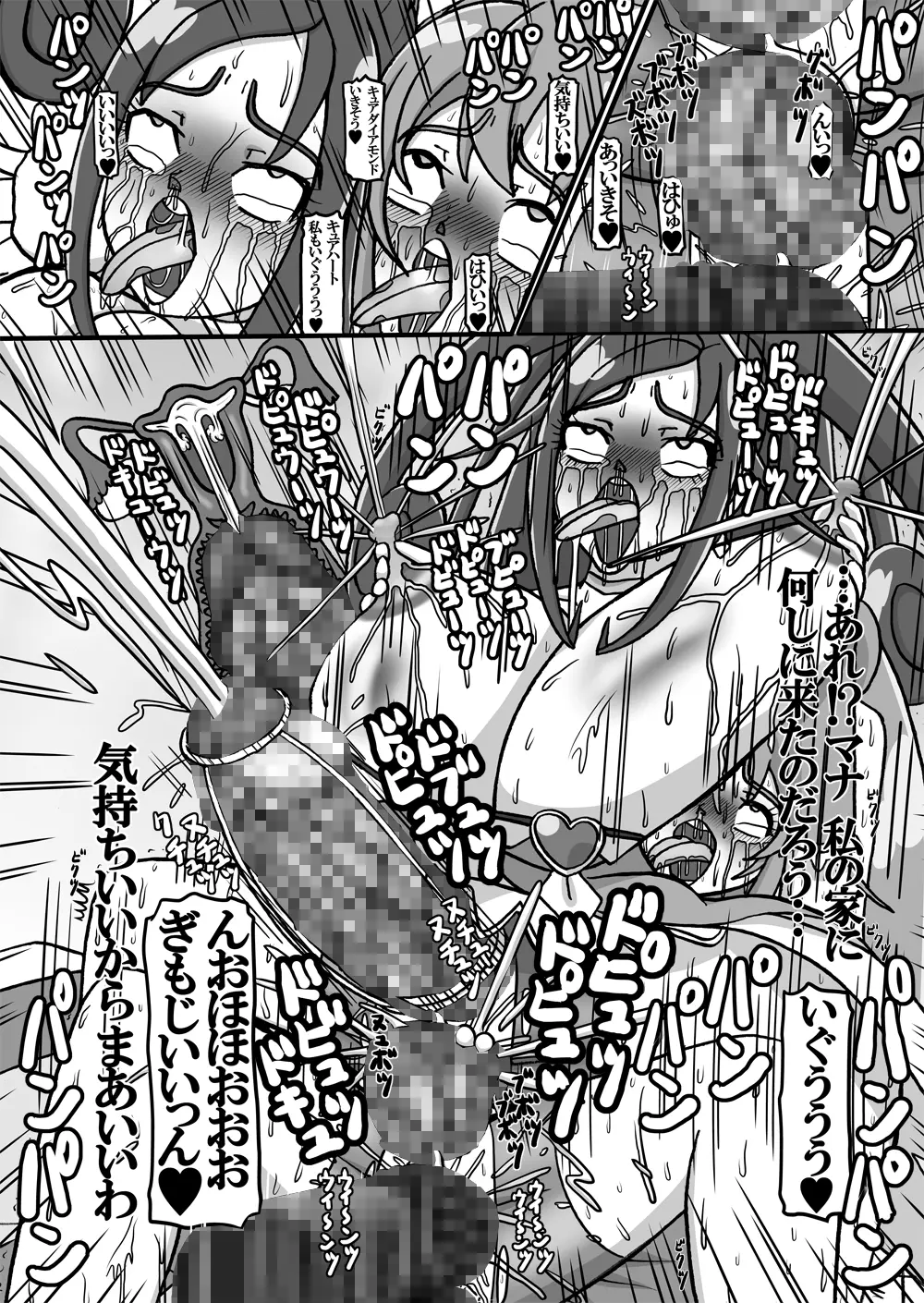 Sweetie Girls 11 ~六○の妖艶なるジャンパースカート少女~ Page.22