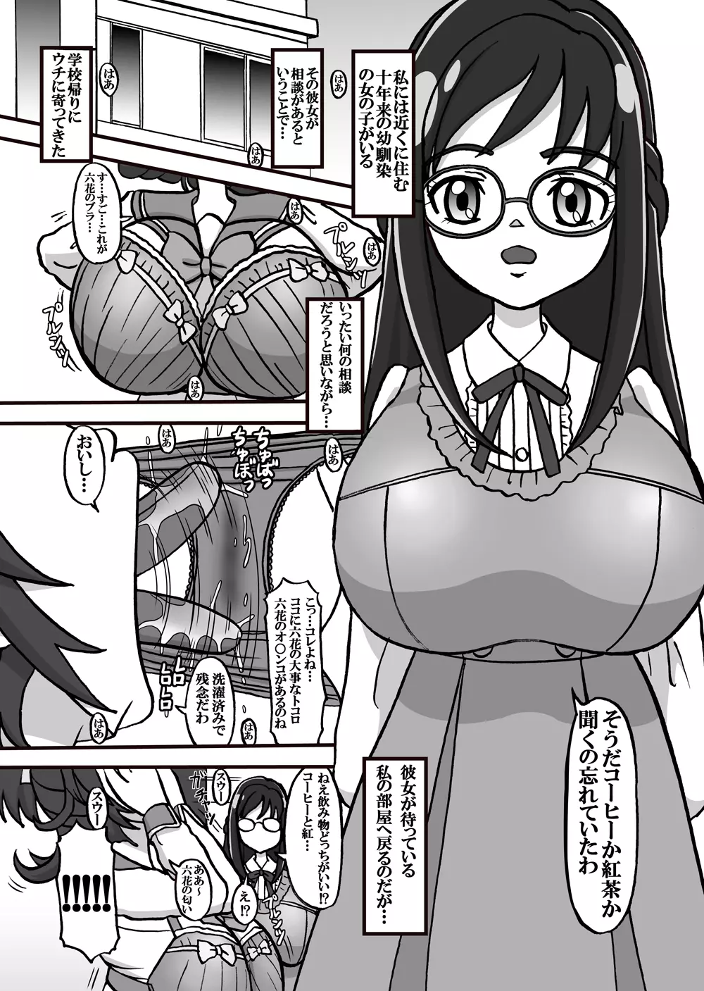 Sweetie Girls 11 ~六○の妖艶なるジャンパースカート少女~ Page.3