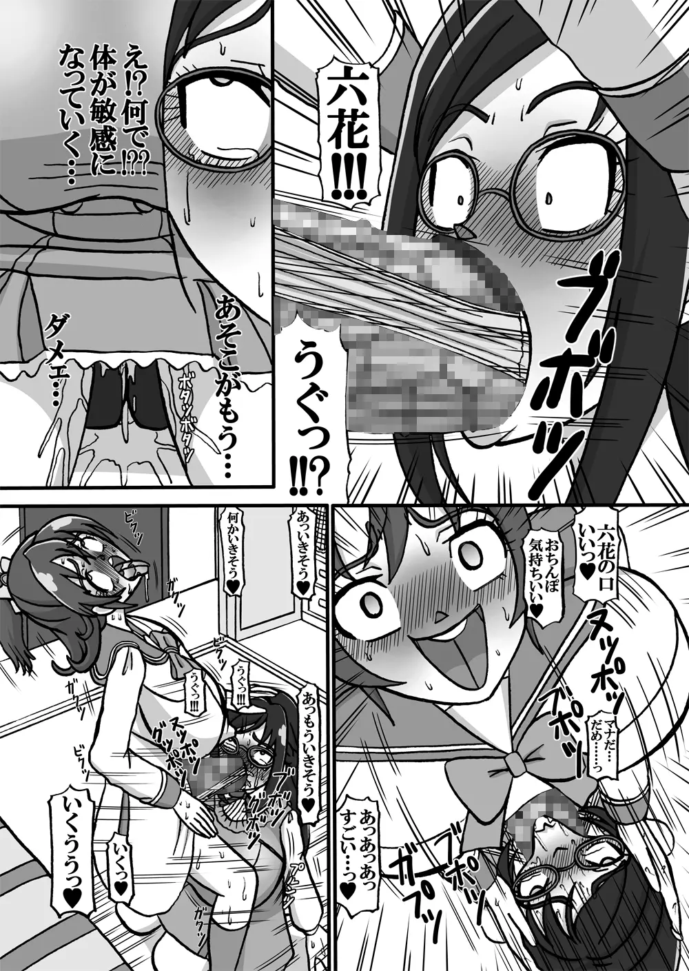 Sweetie Girls 11 ~六○の妖艶なるジャンパースカート少女~ Page.7