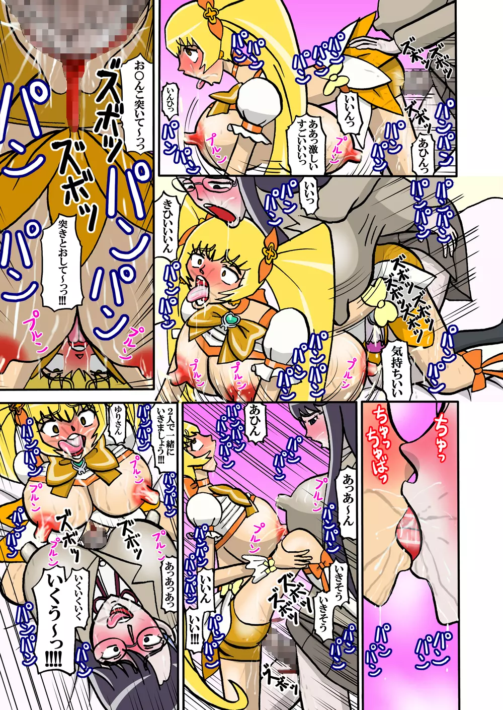 Sweetie Girls 6 ~ゆ○の変態日記~ Page.17