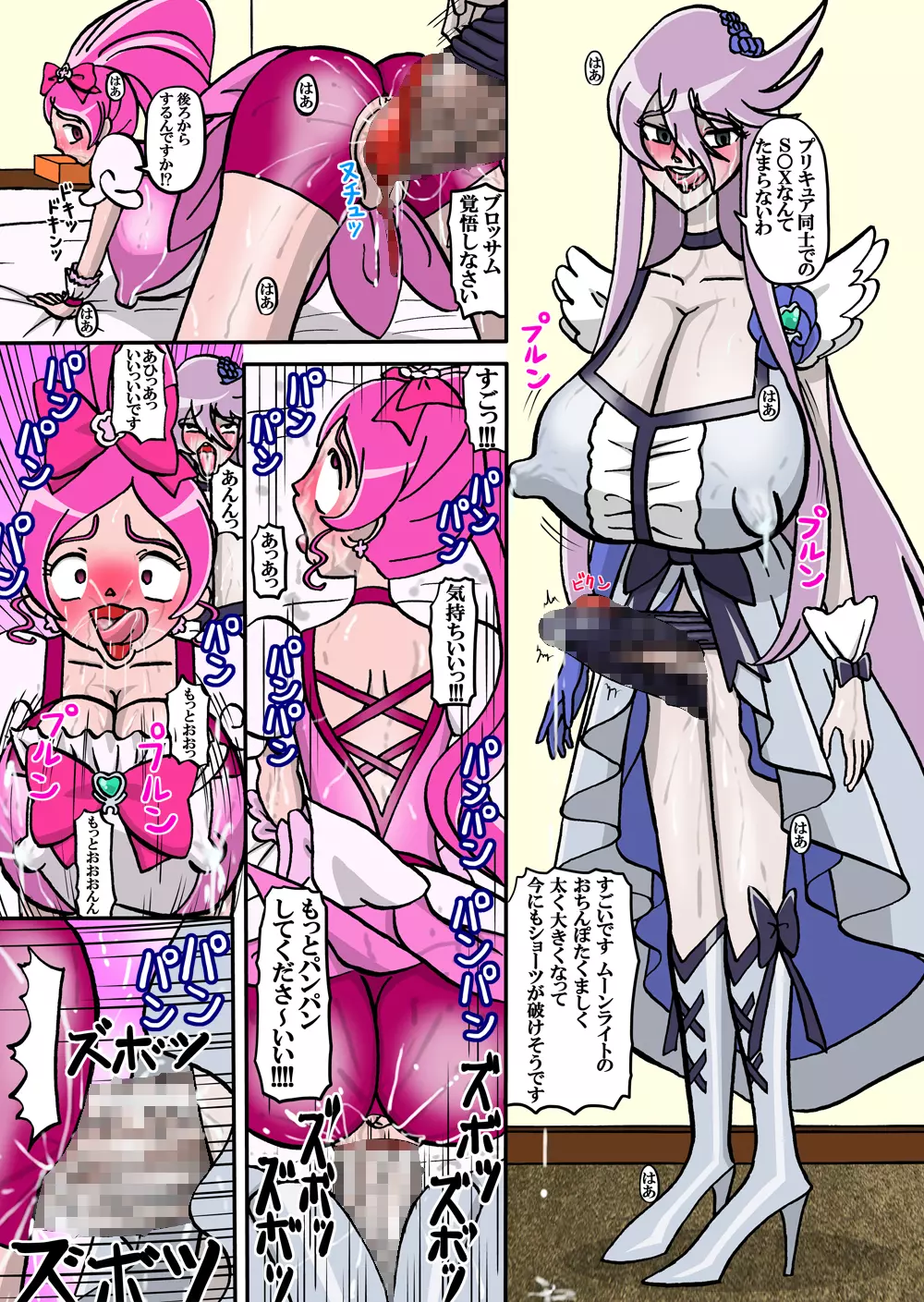 Sweetie Girls 6 ~ゆ○の変態日記~ Page.27