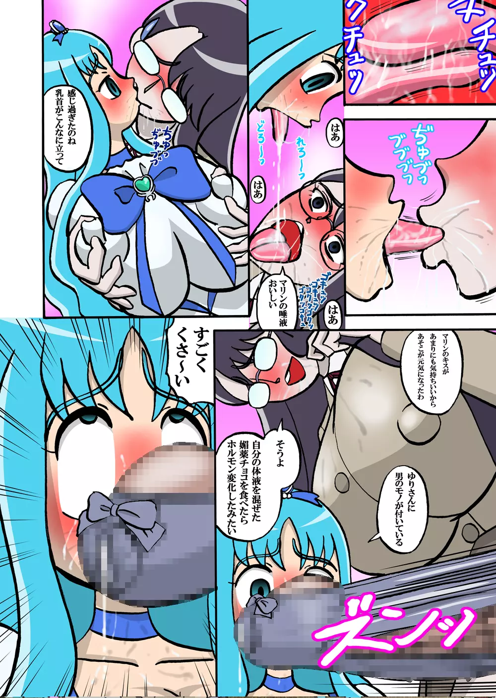 Sweetie Girls 6 ~ゆ○の変態日記~ Page.6