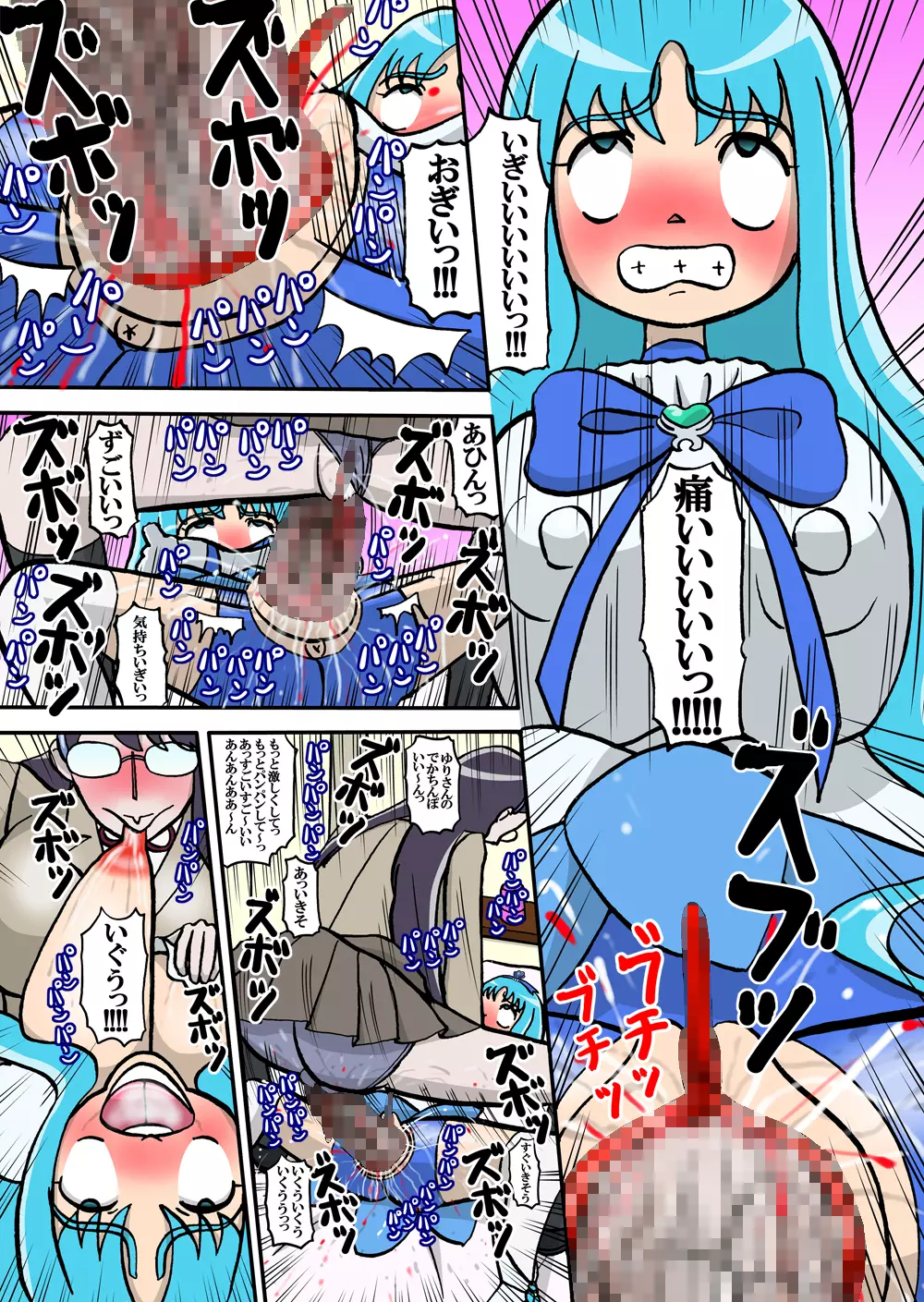 Sweetie Girls 6 ~ゆ○の変態日記~ Page.9