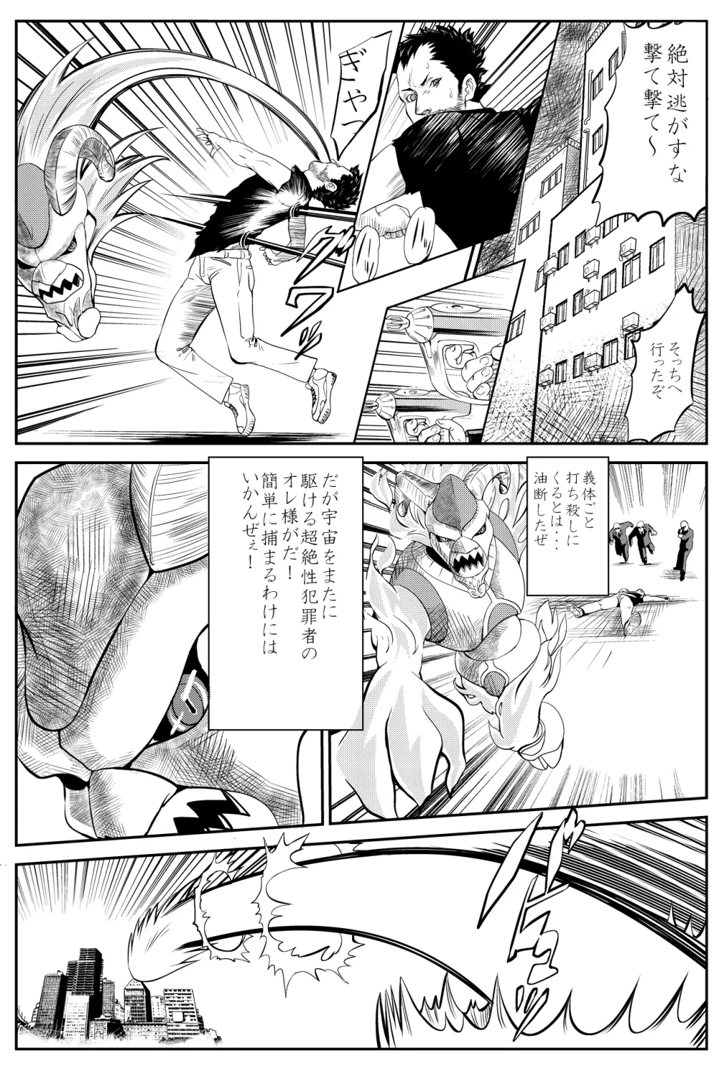 ミソラちゃん乗っ取られてWTF! Page.2
