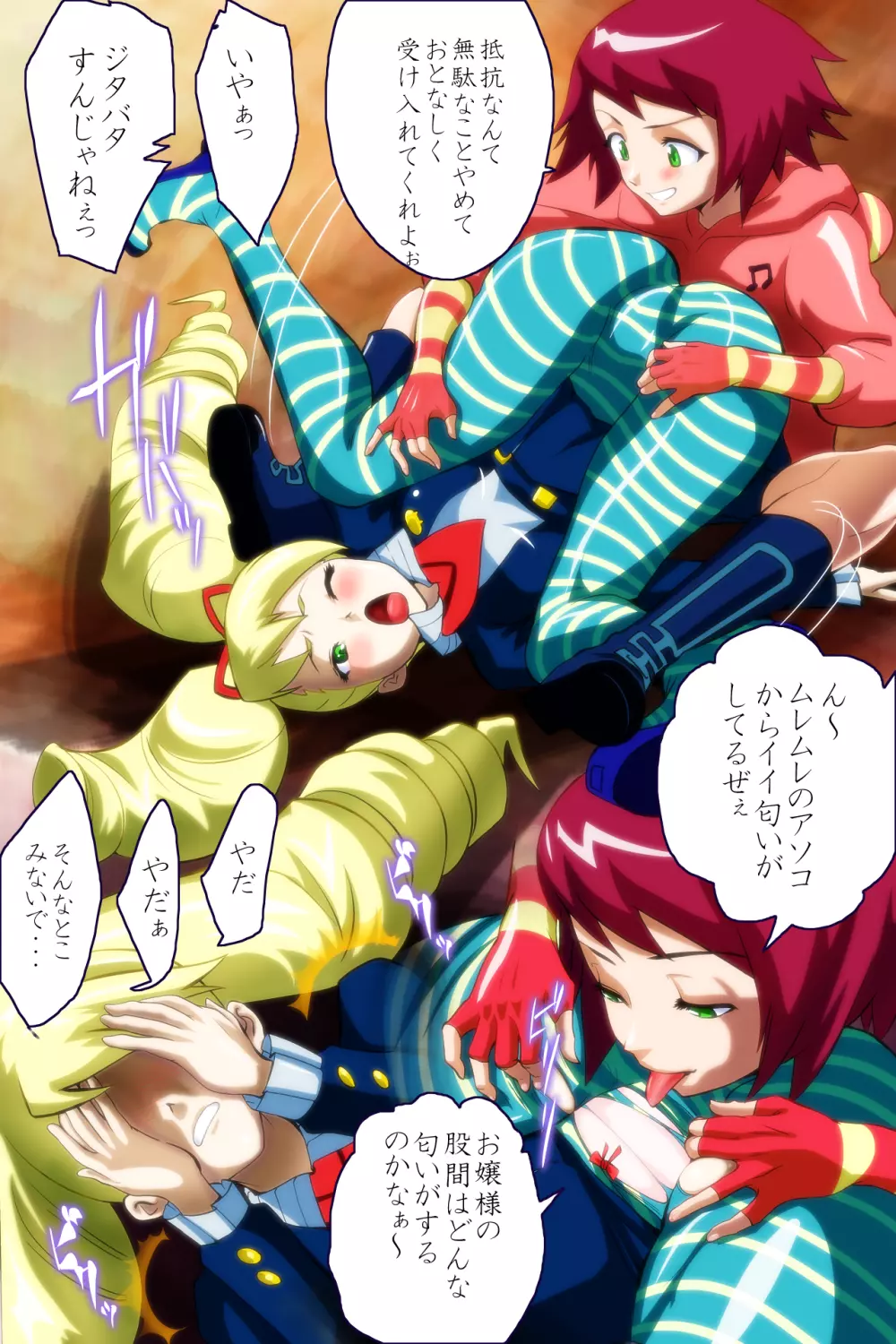 ミソラちゃん乗っ取られてWTF! Page.8