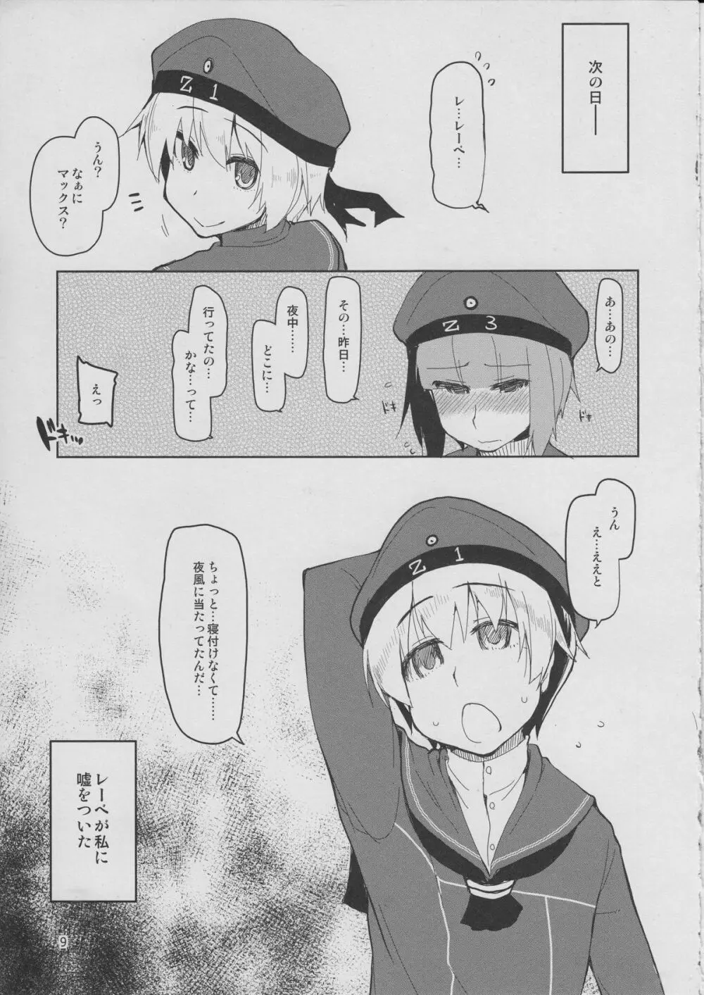 従軍慰安艦 赤城 参 Page.10