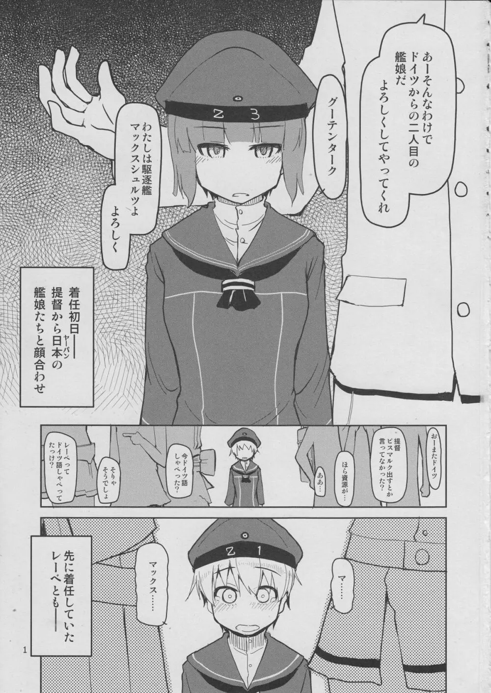 従軍慰安艦 赤城 参 Page.2