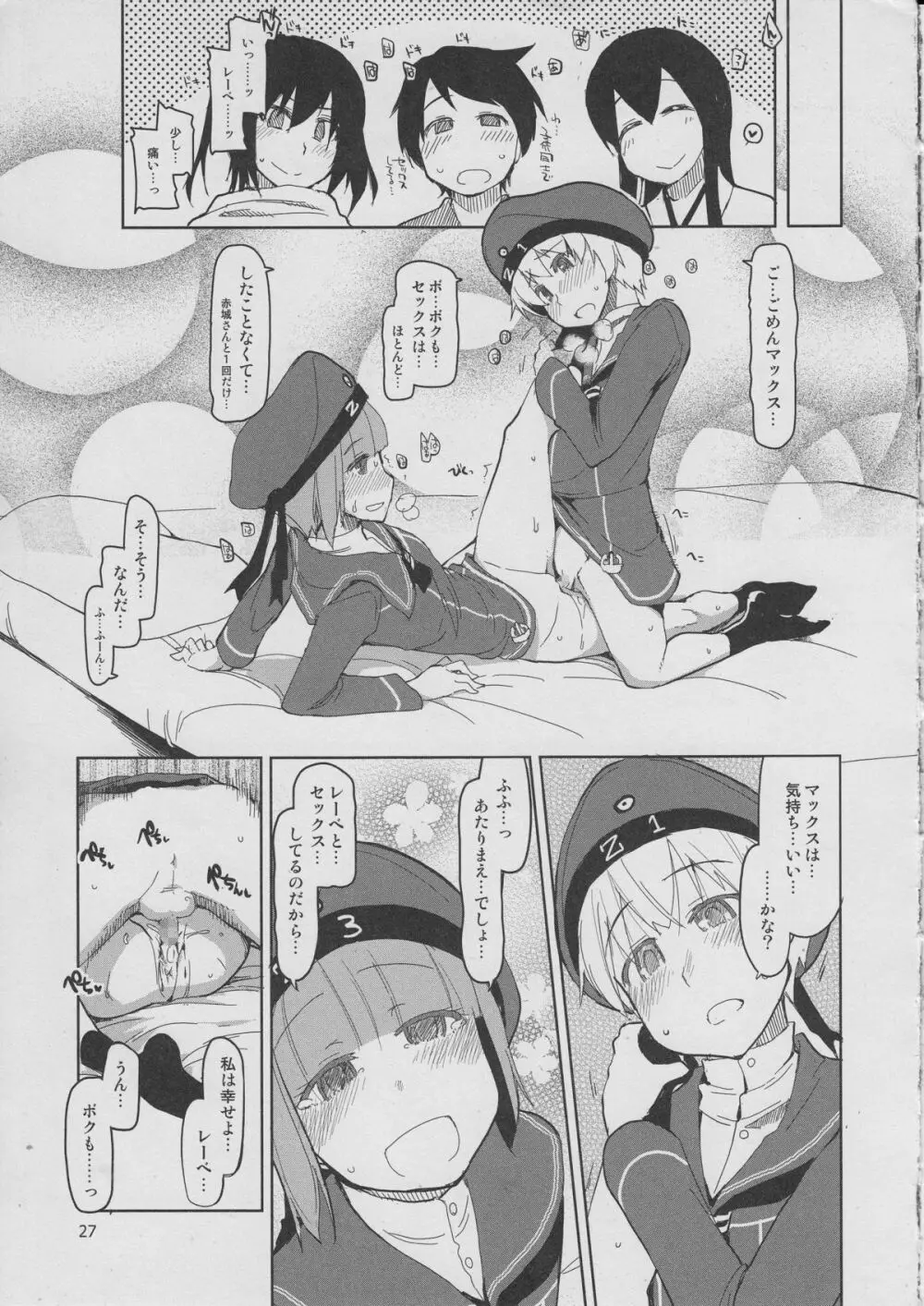 従軍慰安艦 赤城 参 Page.28