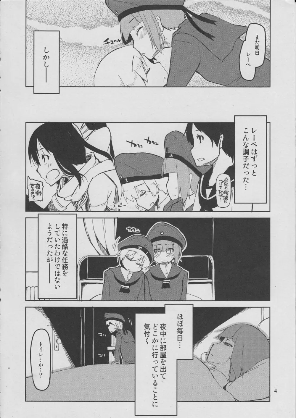 従軍慰安艦 赤城 参 Page.5