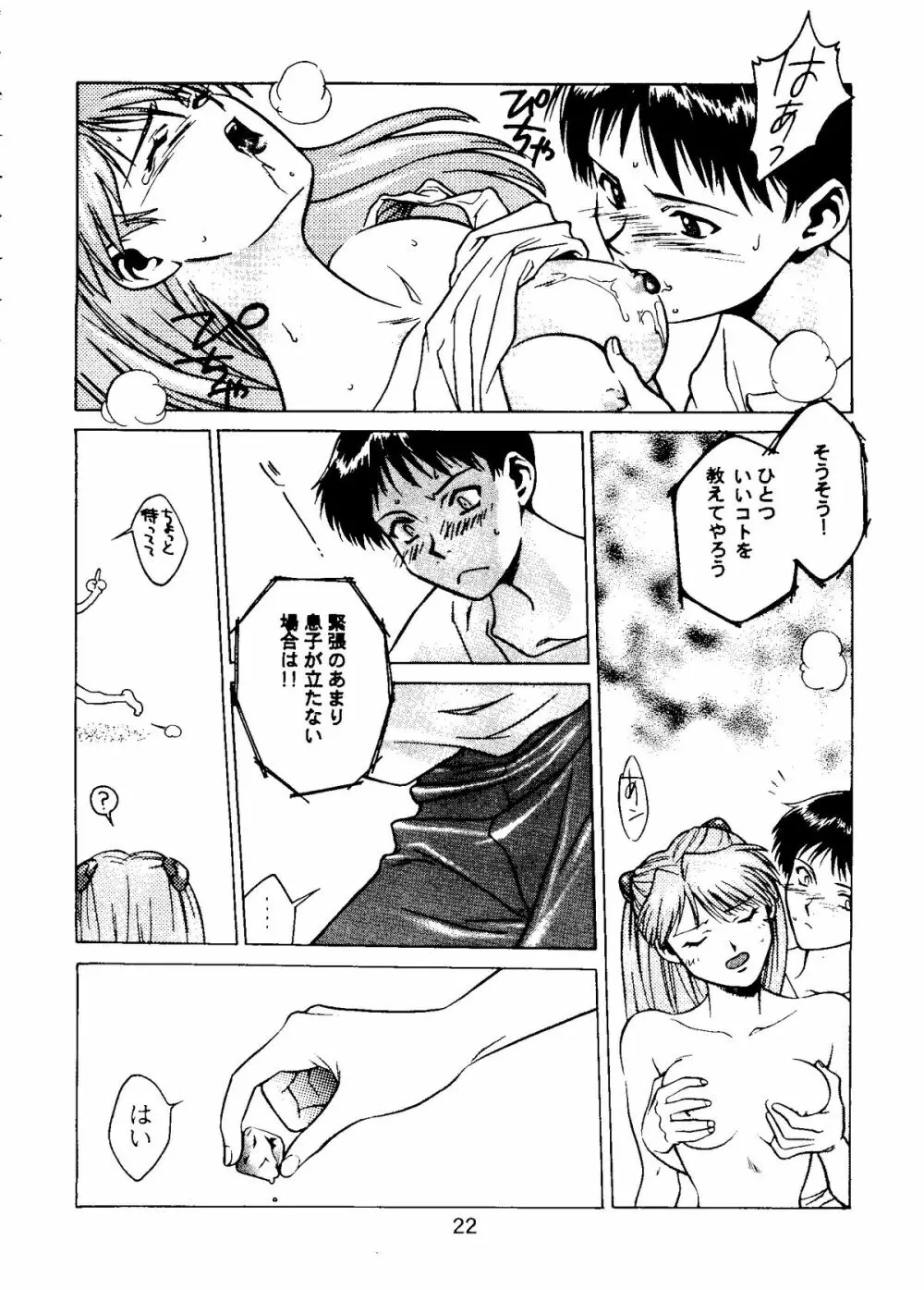たべたきがする COLLECTION 2 Page.27