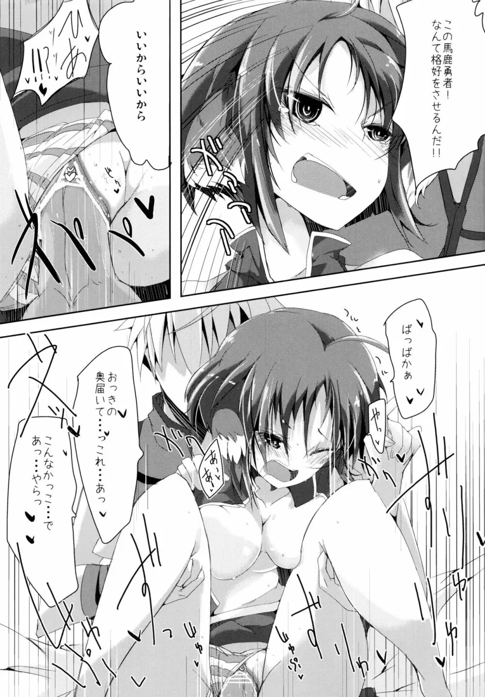 ] エクレ Days' Page.4
