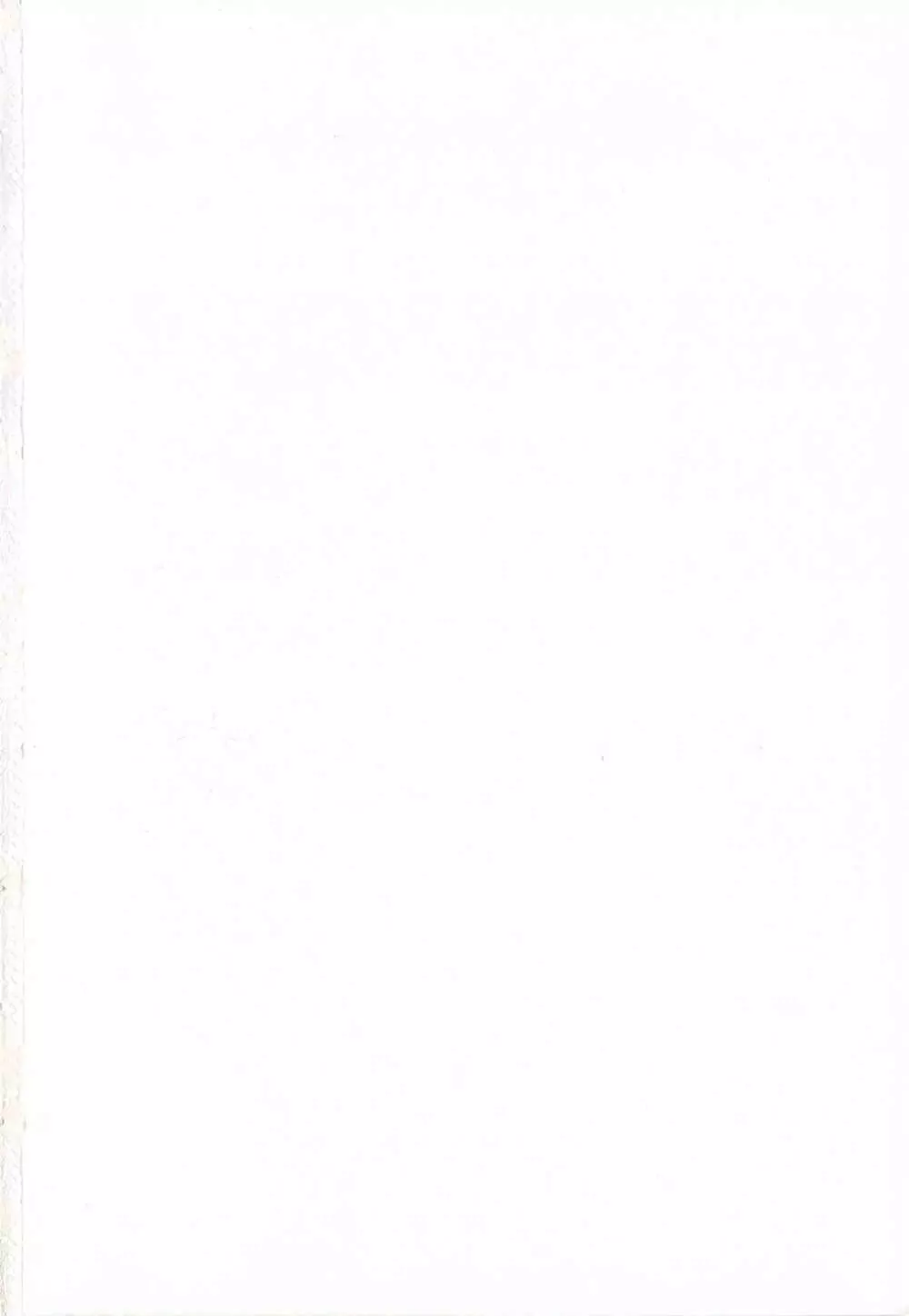 侵蝕の刻 ~兄嫁の咽び~ Page.5