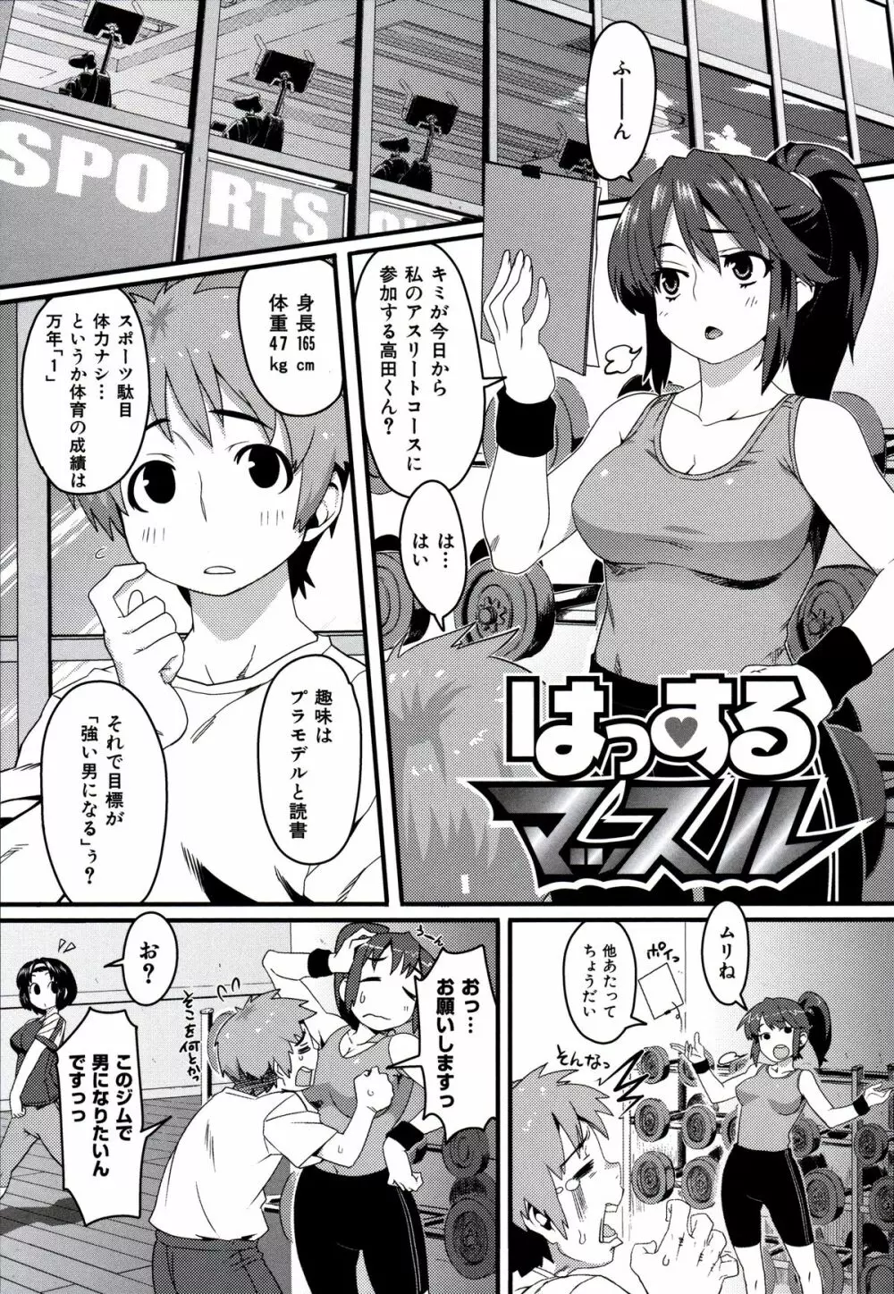 フシダラ Page.175