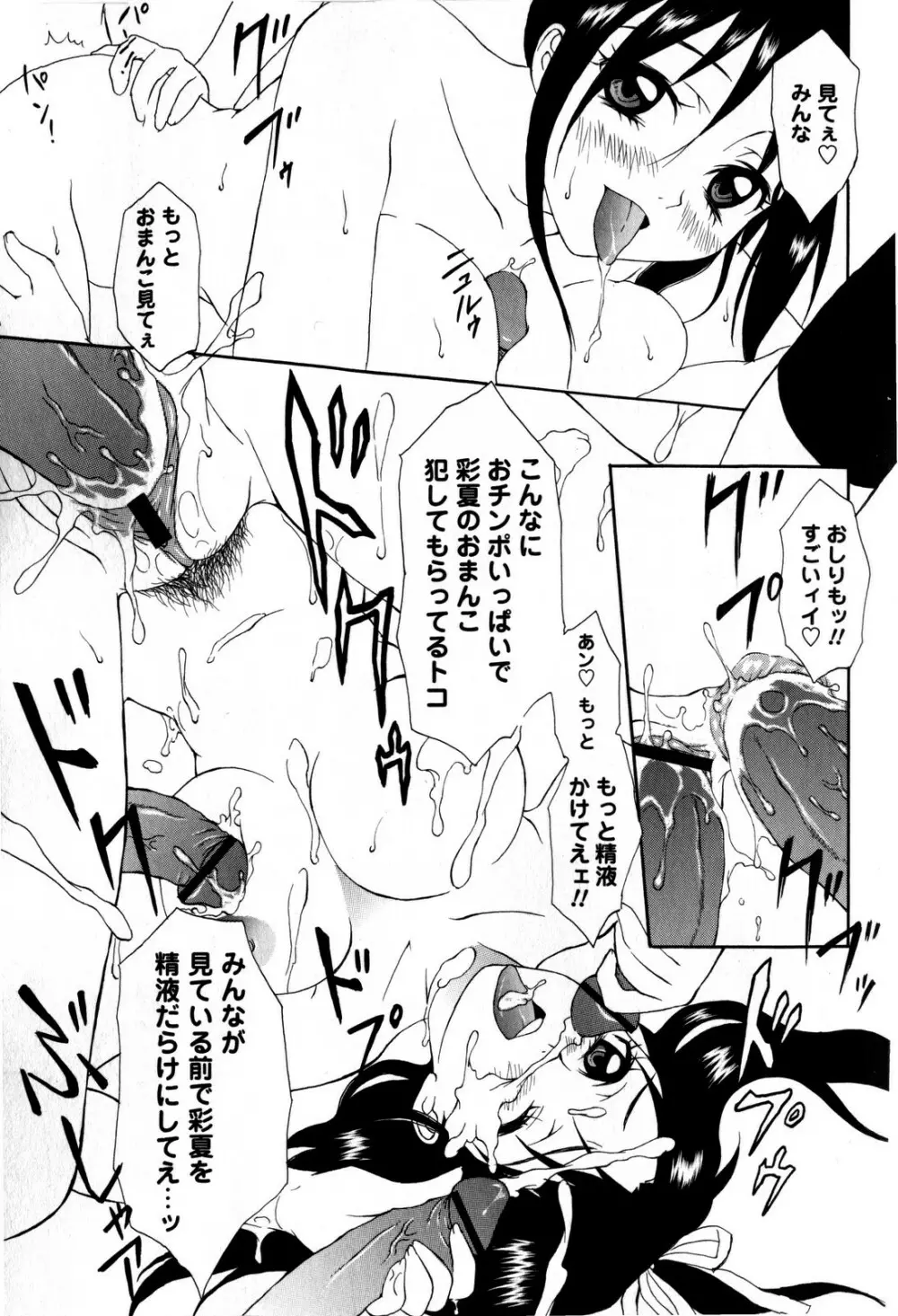 コミック・マショウ 2009年1月号 Page.127