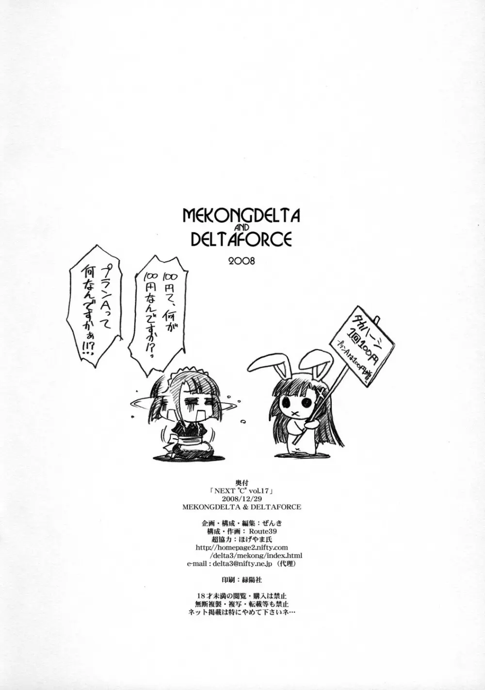 NEXT