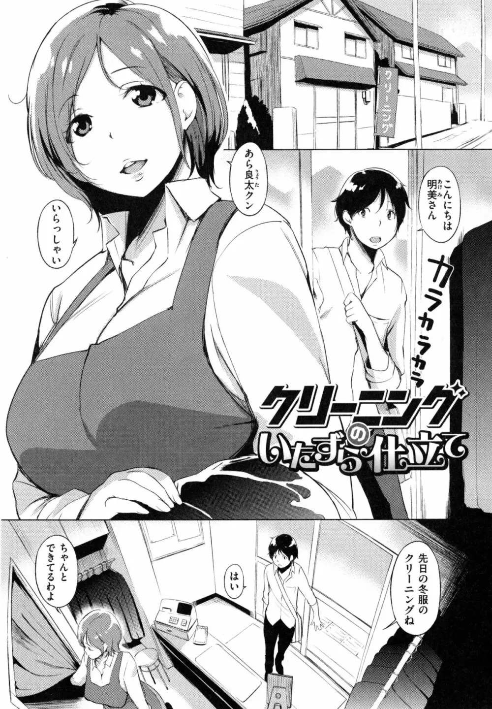 色は匂へど・・・ + とらのあな限定小冊子 Page.108
