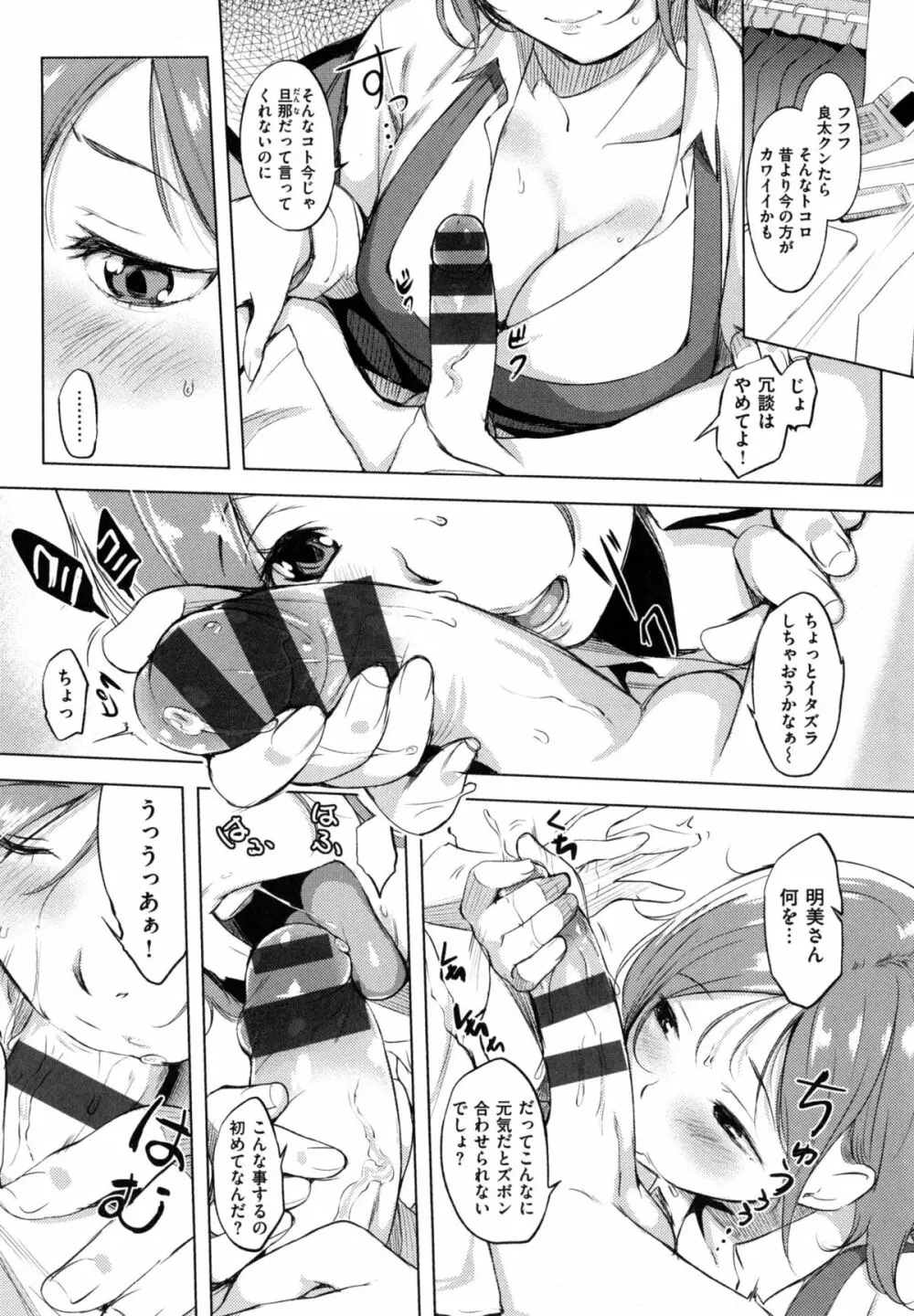 色は匂へど・・・ + とらのあな限定小冊子 Page.113