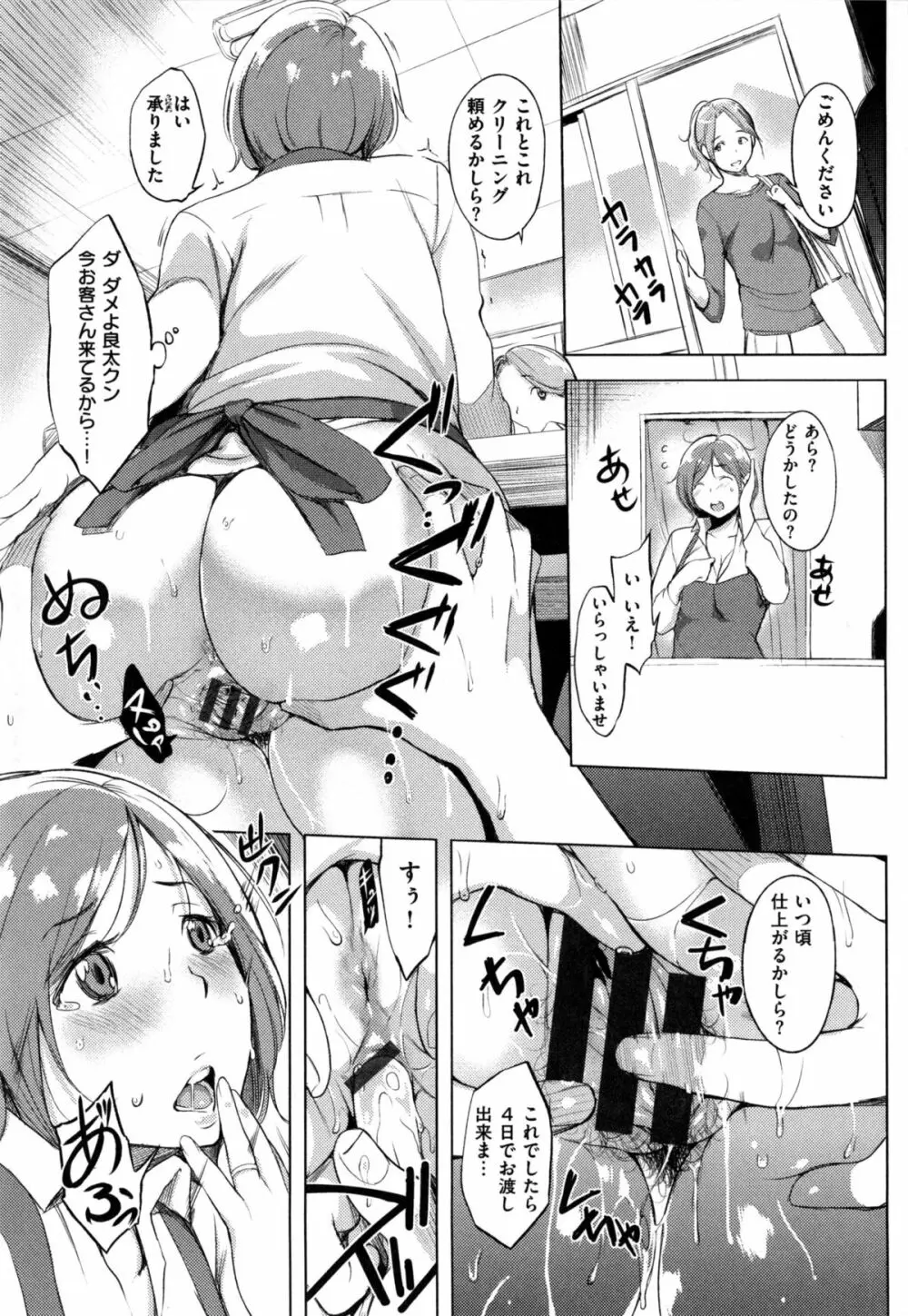 色は匂へど・・・ + とらのあな限定小冊子 Page.116