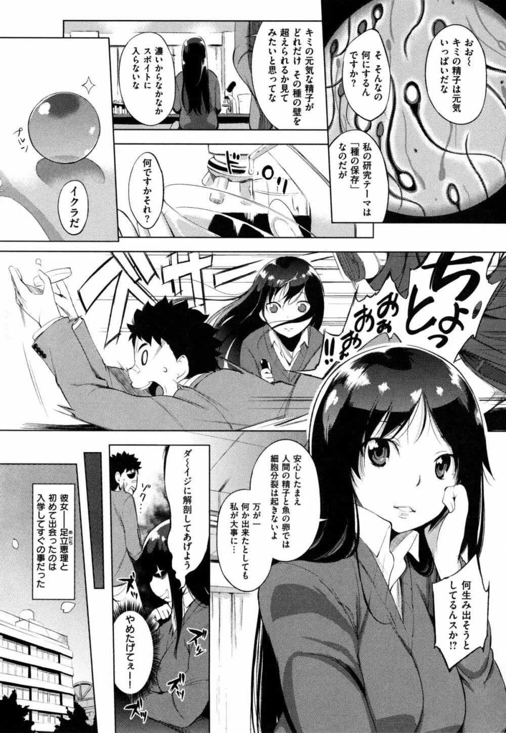 色は匂へど・・・ + とらのあな限定小冊子 Page.128