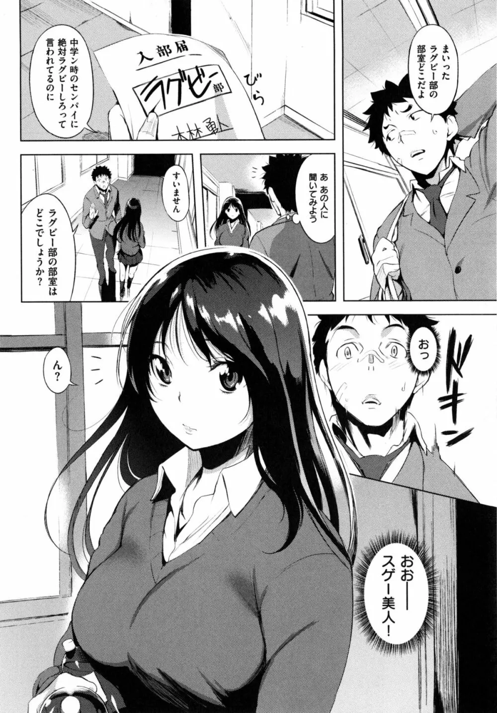 色は匂へど・・・ + とらのあな限定小冊子 Page.129