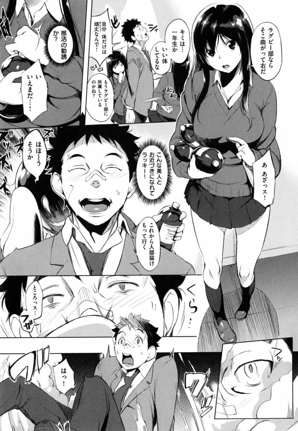 色は匂へど・・・ + とらのあな限定小冊子 Page.130