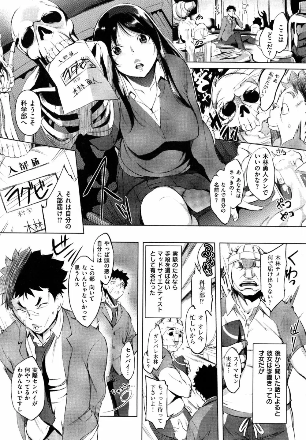 色は匂へど・・・ + とらのあな限定小冊子 Page.131