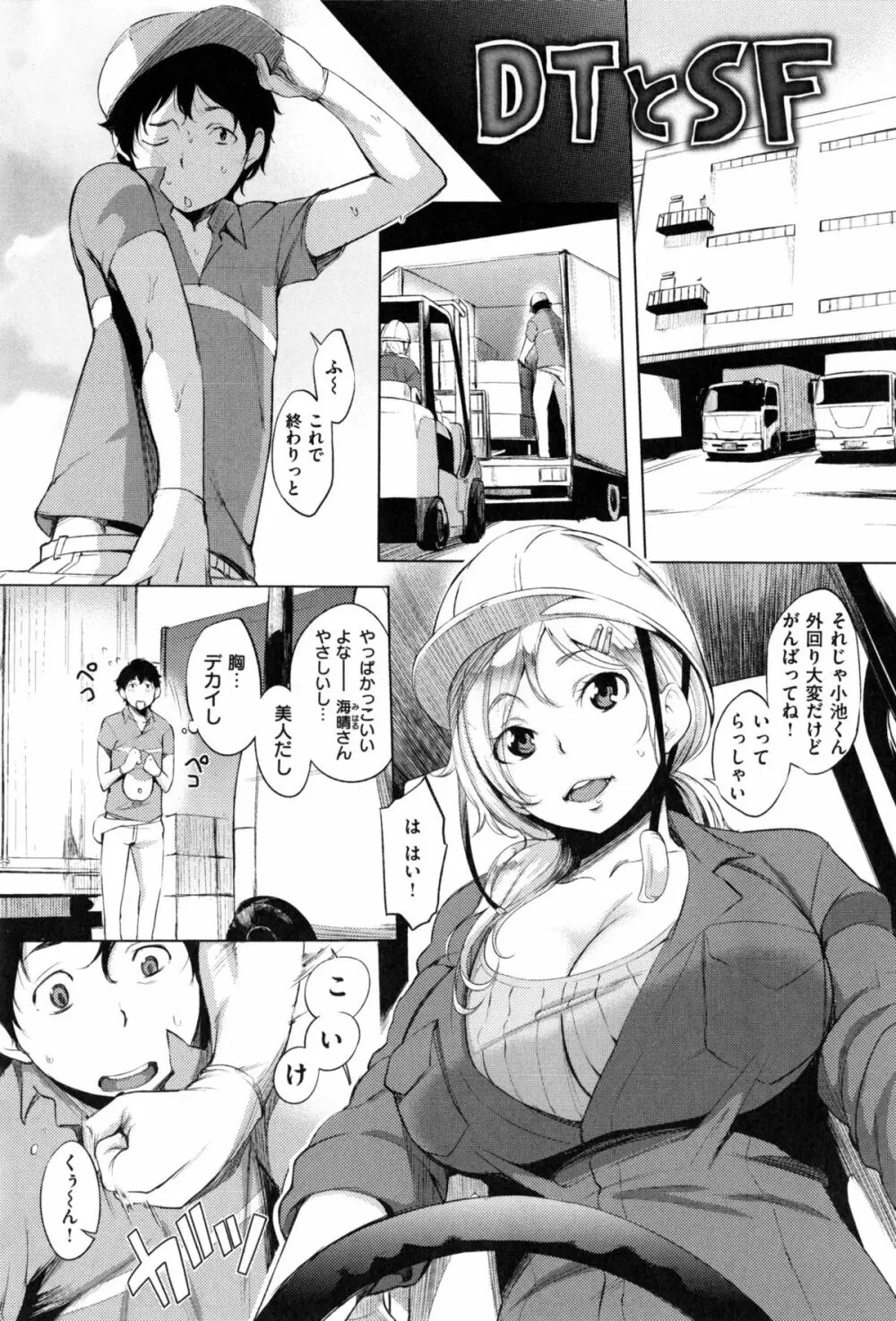色は匂へど・・・ + とらのあな限定小冊子 Page.14