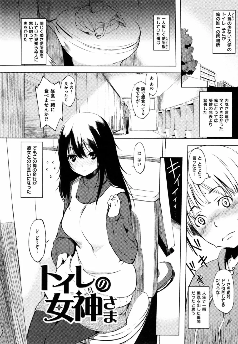 色は匂へど・・・ + とらのあな限定小冊子 Page.144