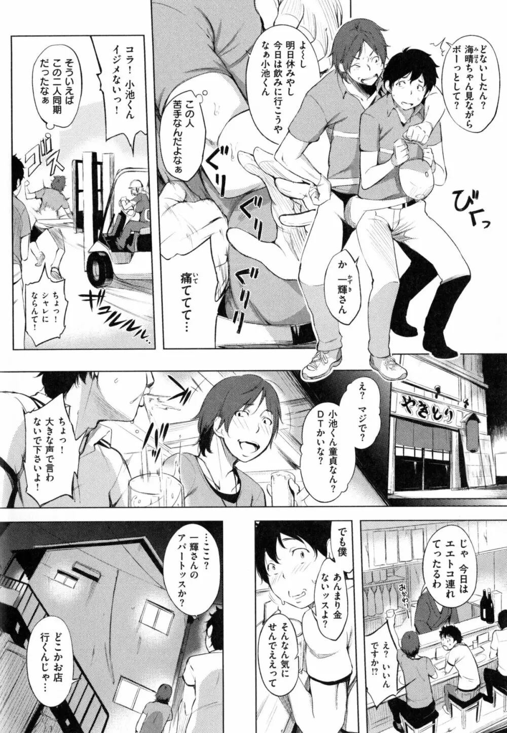 色は匂へど・・・ + とらのあな限定小冊子 Page.15