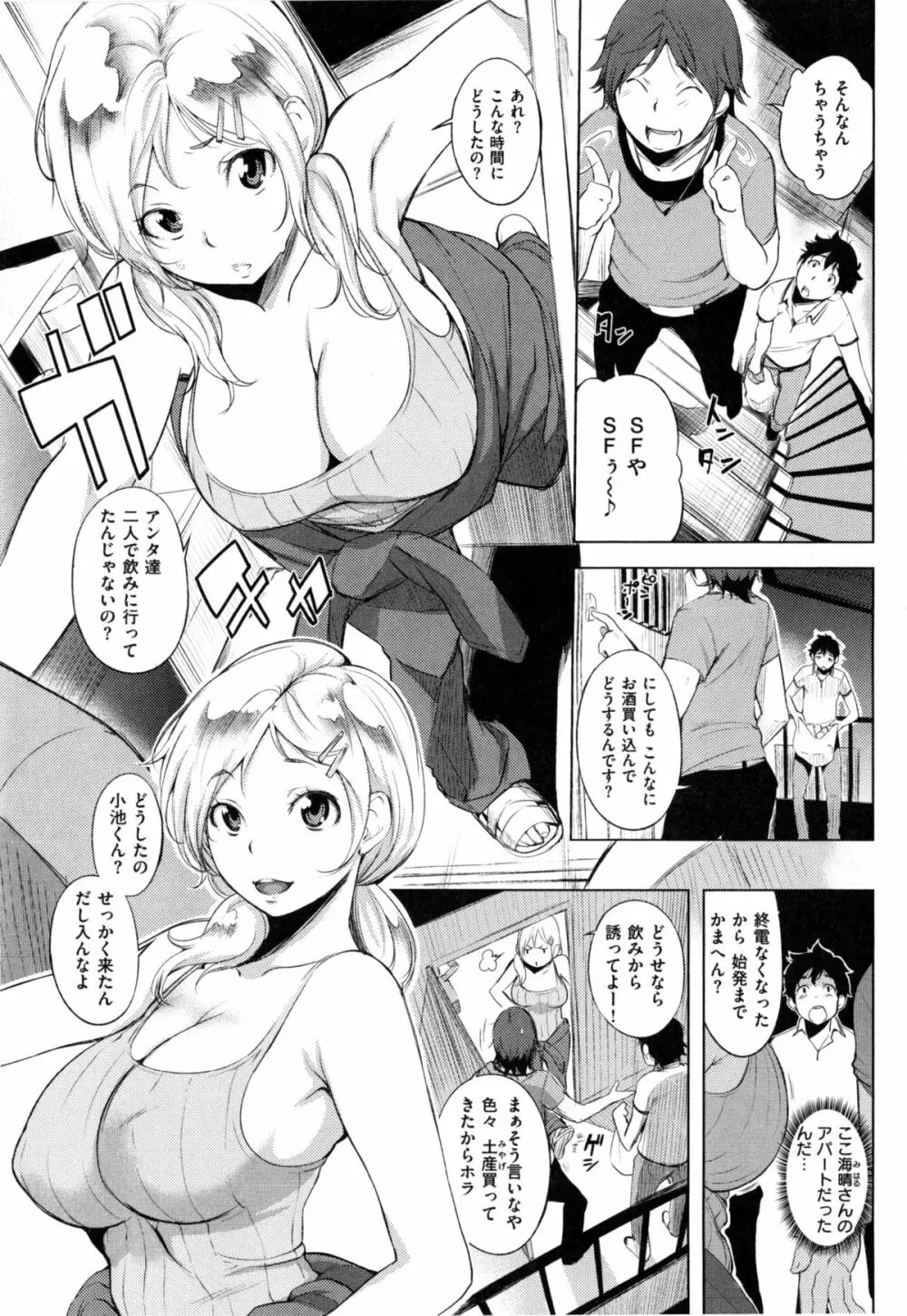 色は匂へど・・・ + とらのあな限定小冊子 Page.16