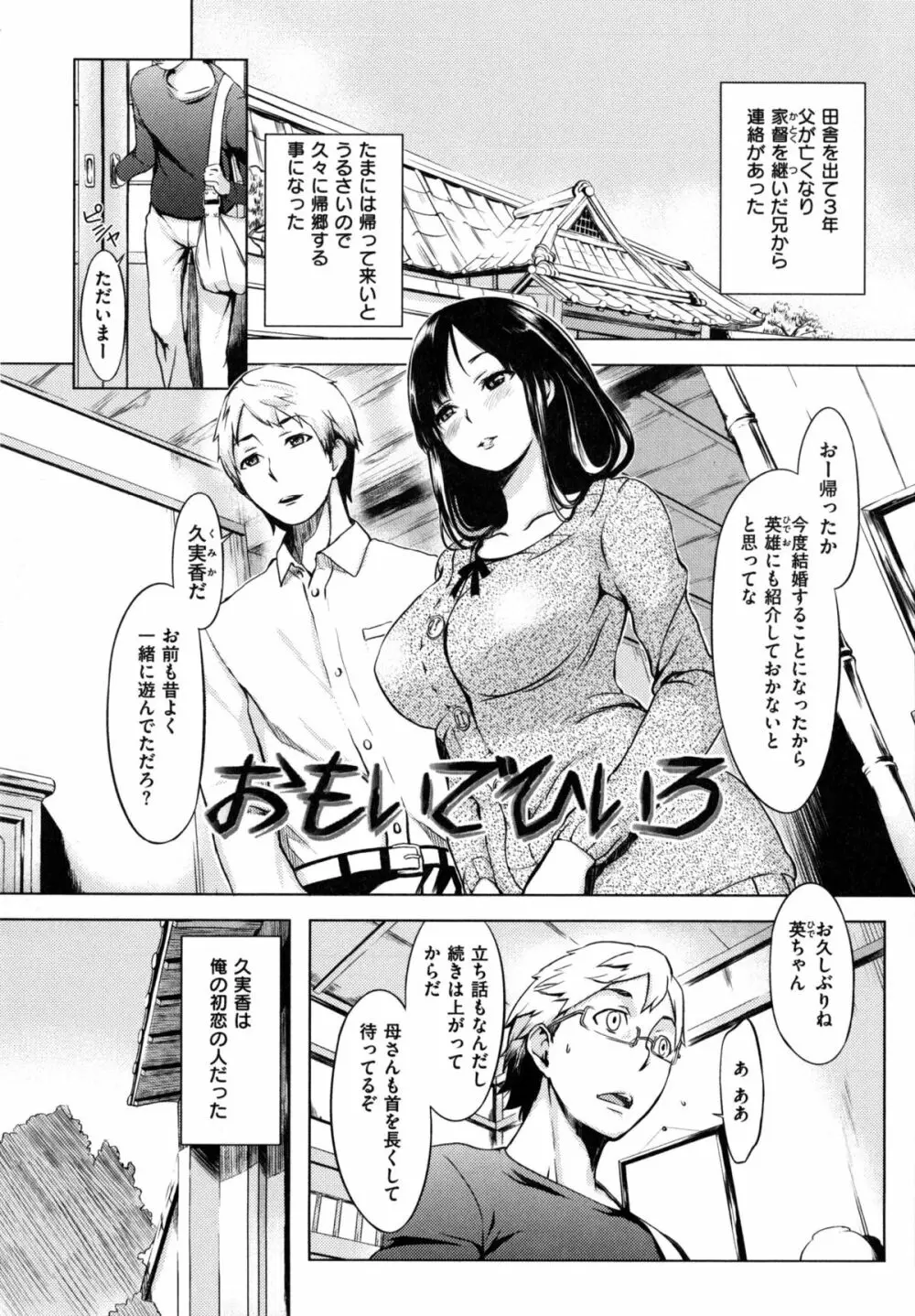 色は匂へど・・・ + とらのあな限定小冊子 Page.164