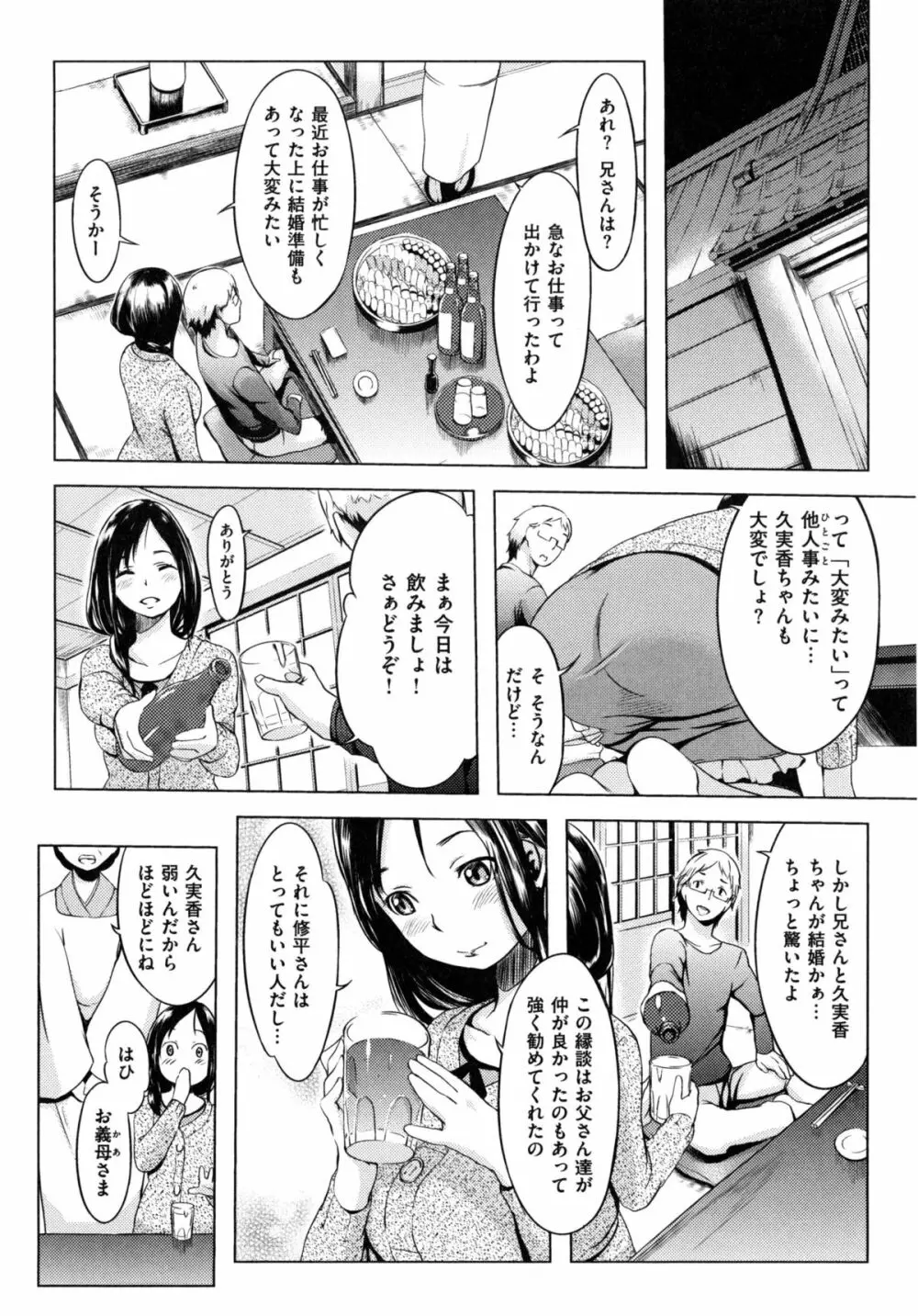 色は匂へど・・・ + とらのあな限定小冊子 Page.167