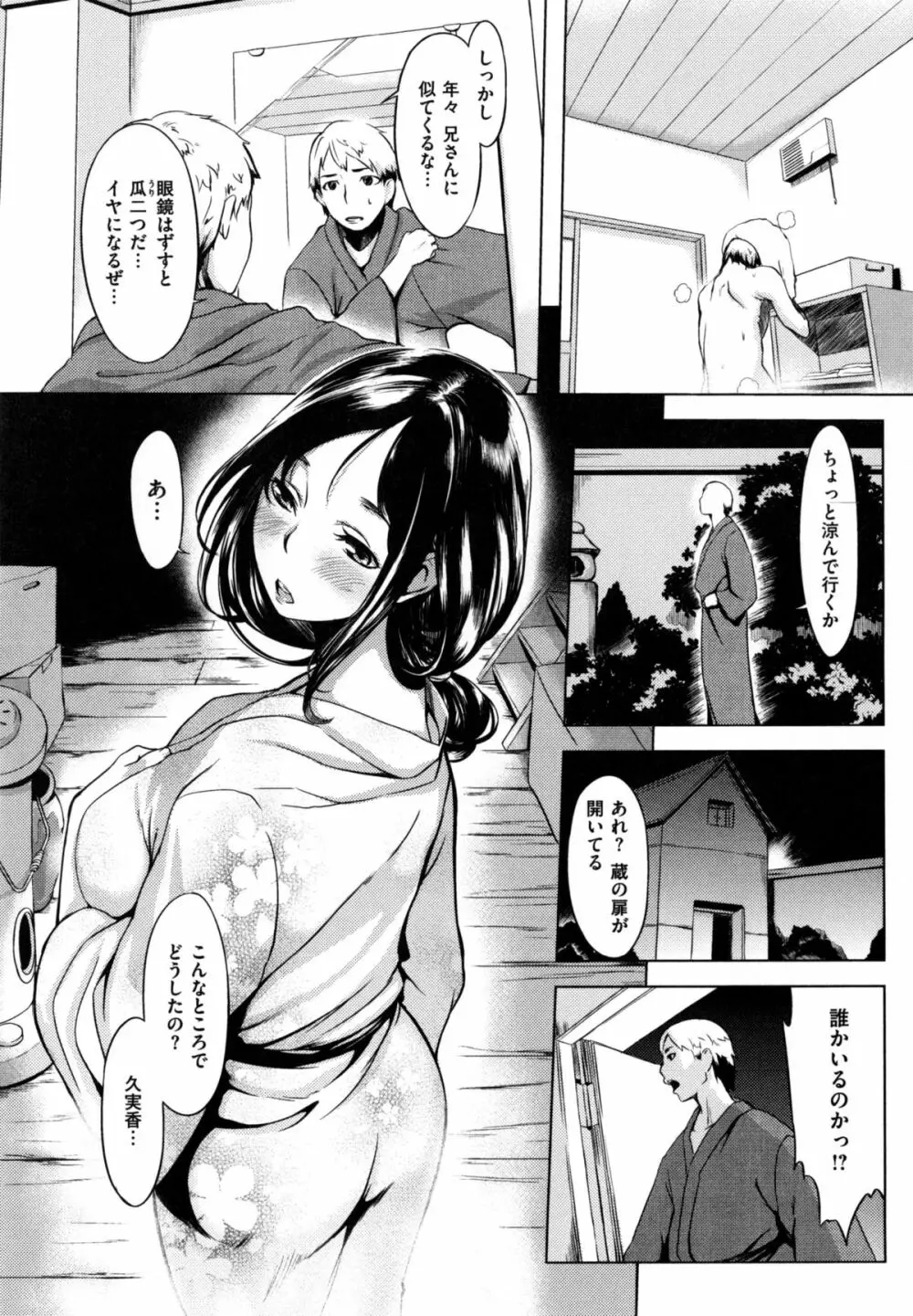 色は匂へど・・・ + とらのあな限定小冊子 Page.168