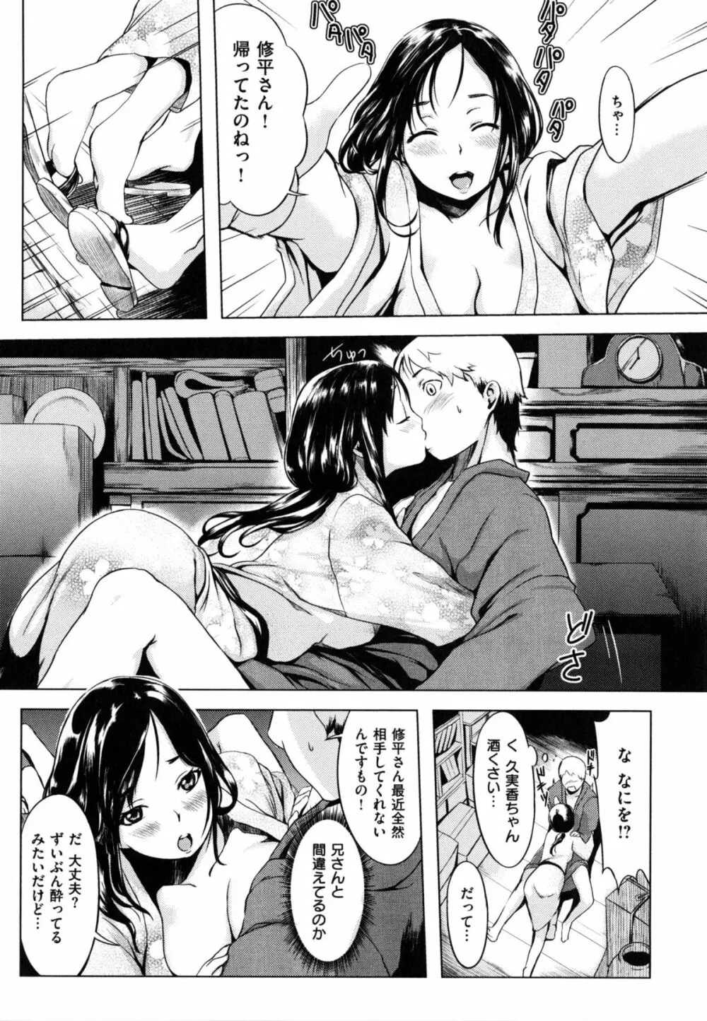 色は匂へど・・・ + とらのあな限定小冊子 Page.169