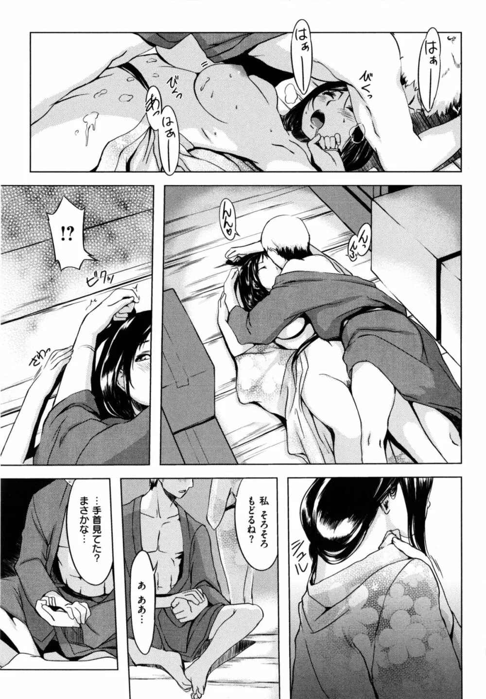色は匂へど・・・ + とらのあな限定小冊子 Page.178