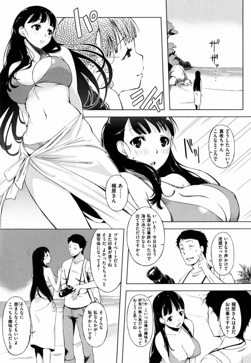 色は匂へど・・・ + とらのあな限定小冊子 Page.182