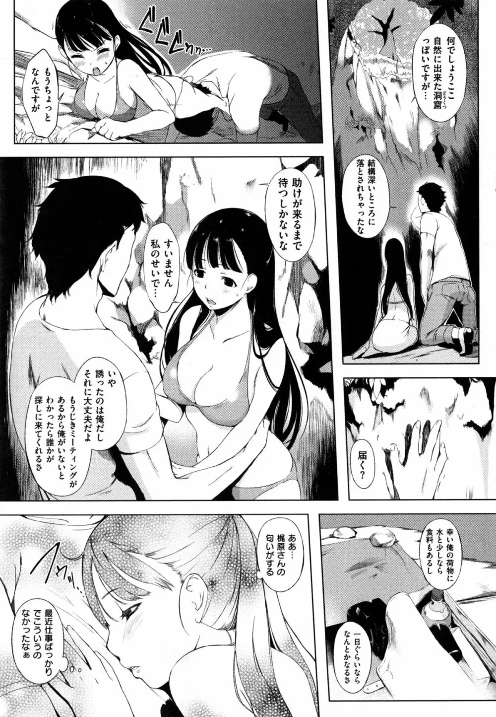 色は匂へど・・・ + とらのあな限定小冊子 Page.184