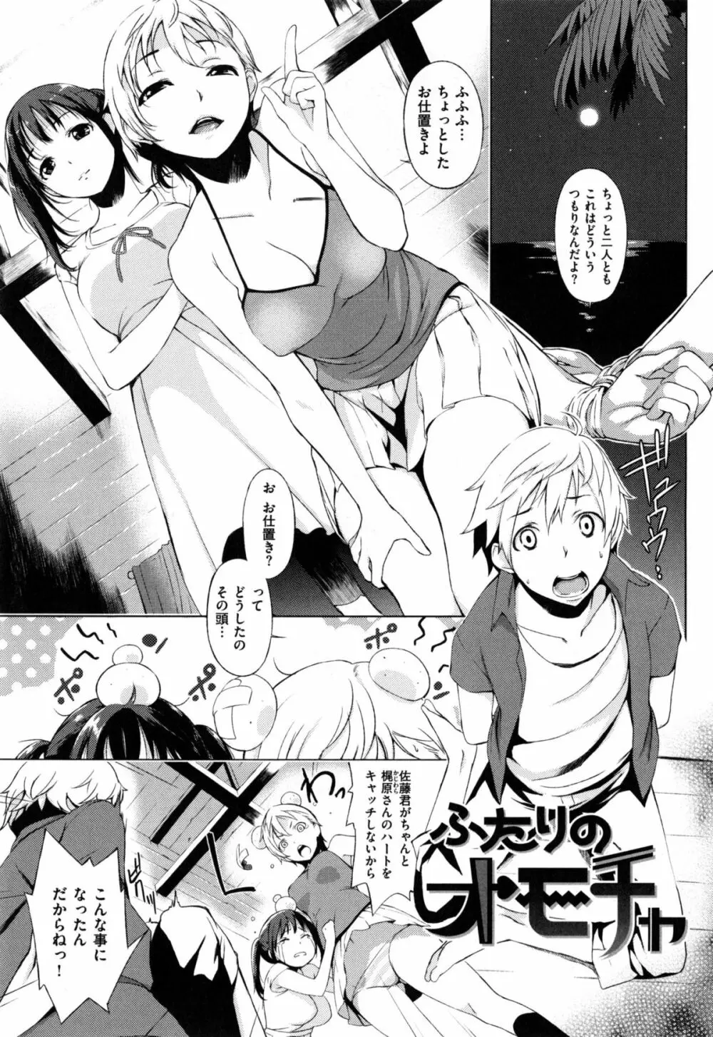 色は匂へど・・・ + とらのあな限定小冊子 Page.198