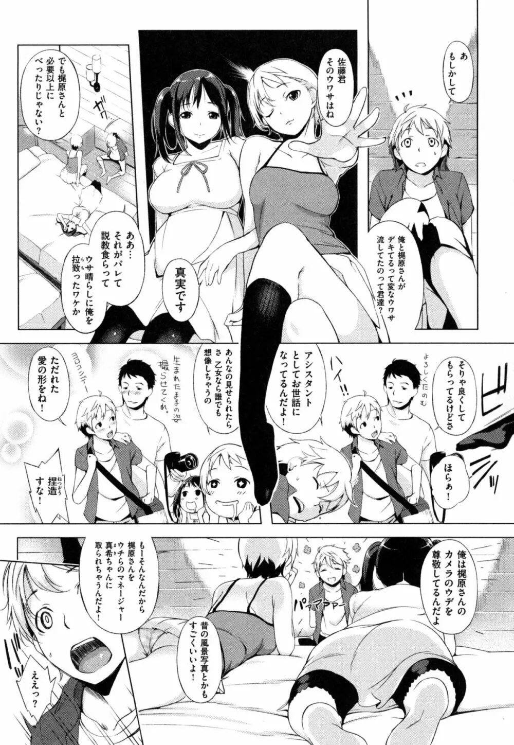 色は匂へど・・・ + とらのあな限定小冊子 Page.199