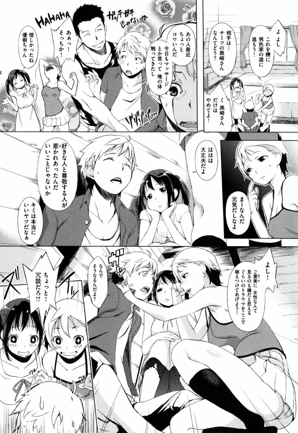 色は匂へど・・・ + とらのあな限定小冊子 Page.201