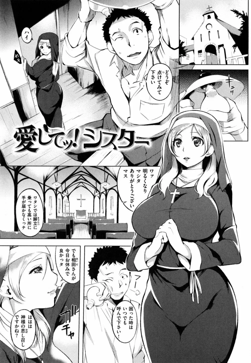 色は匂へど・・・ + とらのあな限定小冊子 Page.50