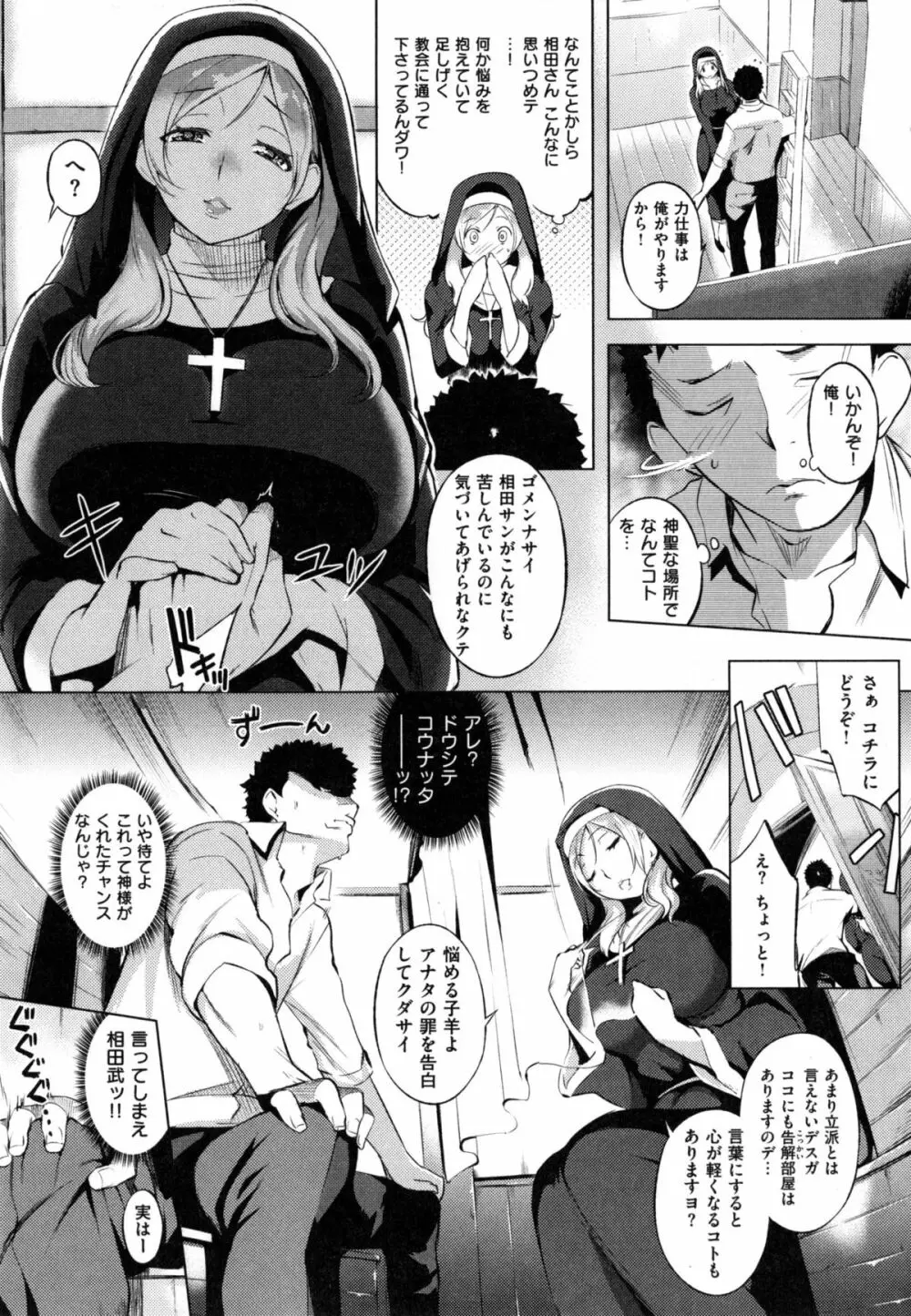 色は匂へど・・・ + とらのあな限定小冊子 Page.52