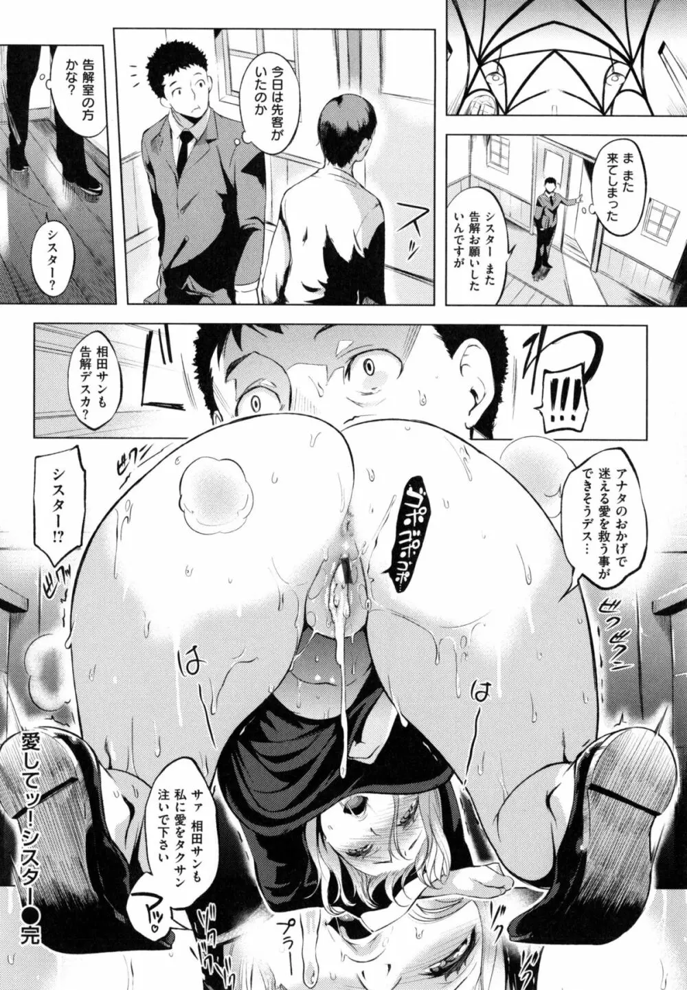 色は匂へど・・・ + とらのあな限定小冊子 Page.67