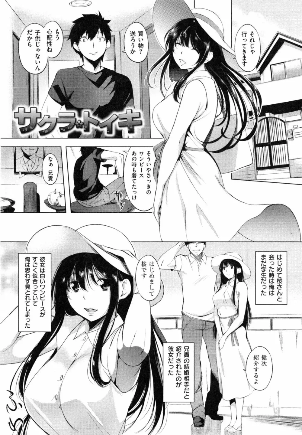 色は匂へど・・・ + とらのあな限定小冊子 Page.68
